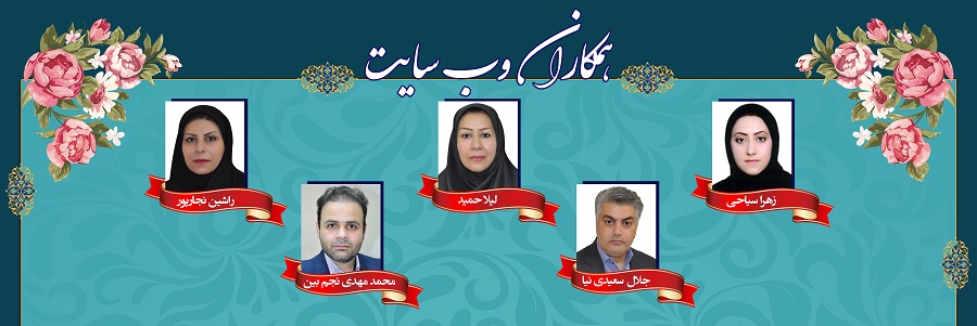 همکاران وب سایت