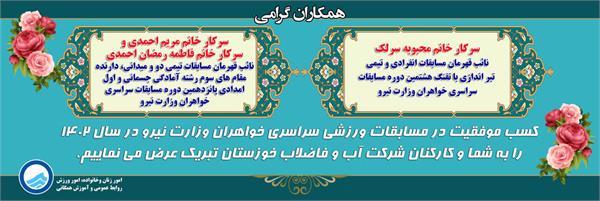 تبریک همکار