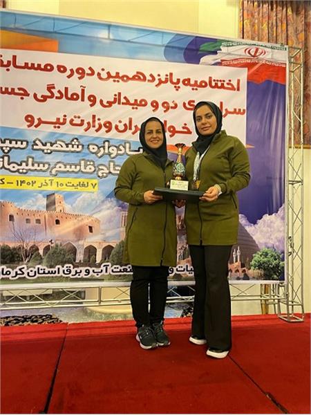 آمادگی جسمانی