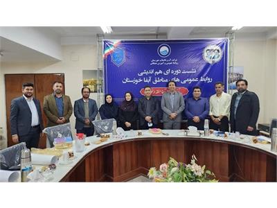 نشست روابط عمومی ها