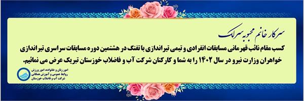 تبریک خانم سرلک