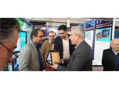 جشنواره پژوهش و فناوری صنعت آب و فاضلاب 1401