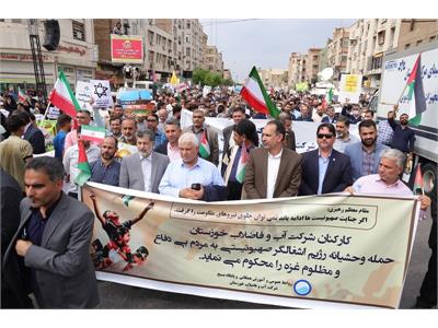 حضور کارکنان شرکت آبفا خوزستان در تجمع عظیم مردمی حمایت از مردم غزه