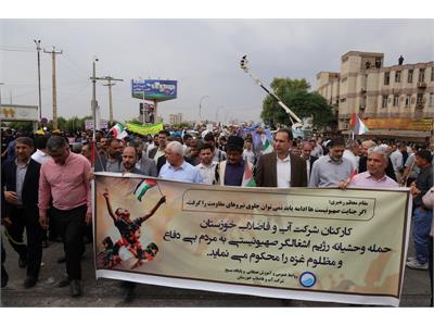 حضور کارکنان شرکت آبفا خوزستان در تجمع عظیم مردمی حمایت از مردم غزه