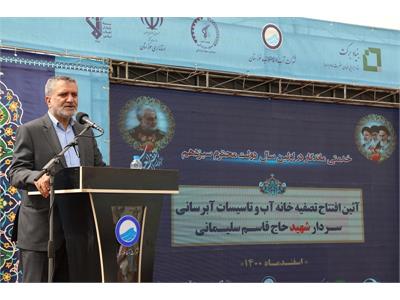 تصفیه خانه آب و تاسیسات آبرسانی سردار شهید حاج قاسم سلیمانی