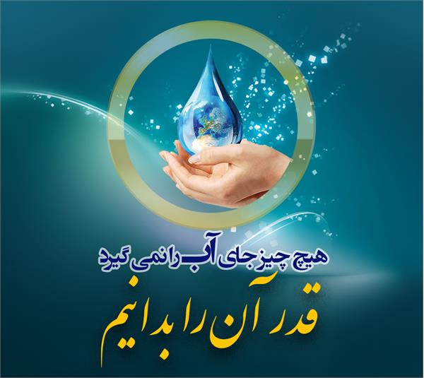 مدیریت مصرف